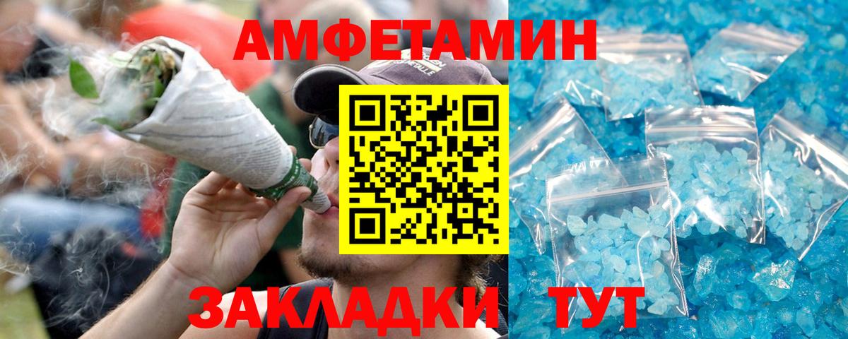 АМФ 97%  Вход с VPN  Amphetamine  Печора 