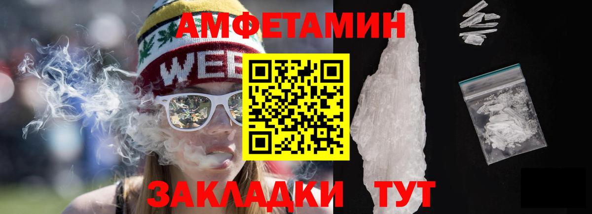 Amphetamine 97% Печора