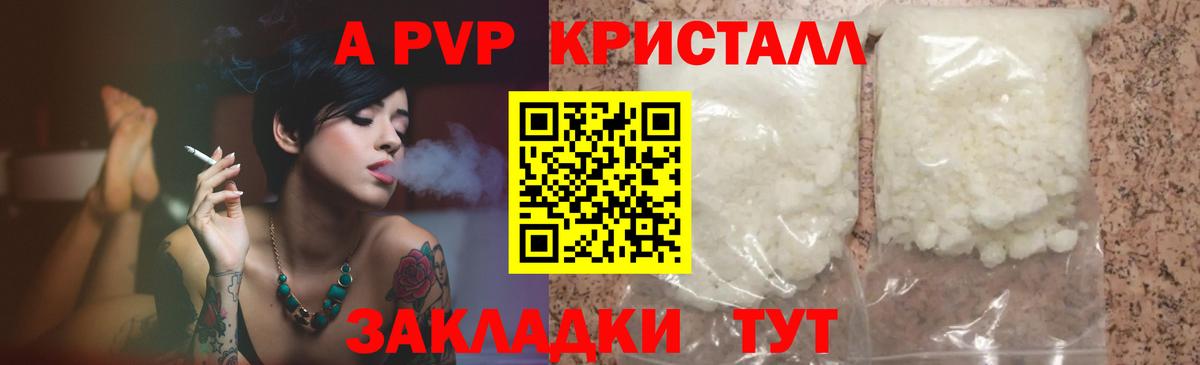 Печора  Alpha-PVP VHQ  Alpha-PVP VHQ  Вход с VPN 