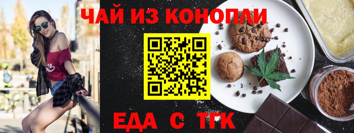 Печора  Еда ТГК марихуана  Вход с VPN 