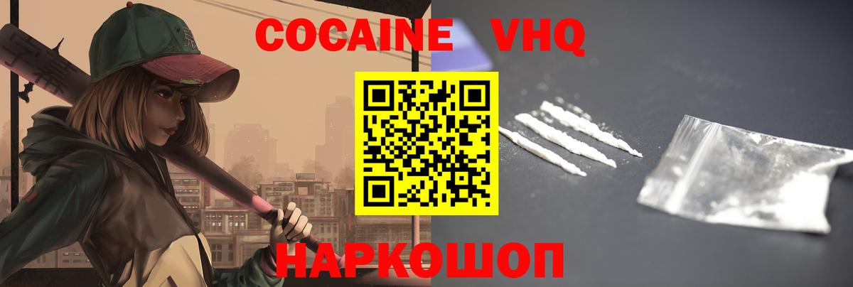 Кокаин 97%  Cocaine  Вход с VPN  Печора  Cocaine Перу 