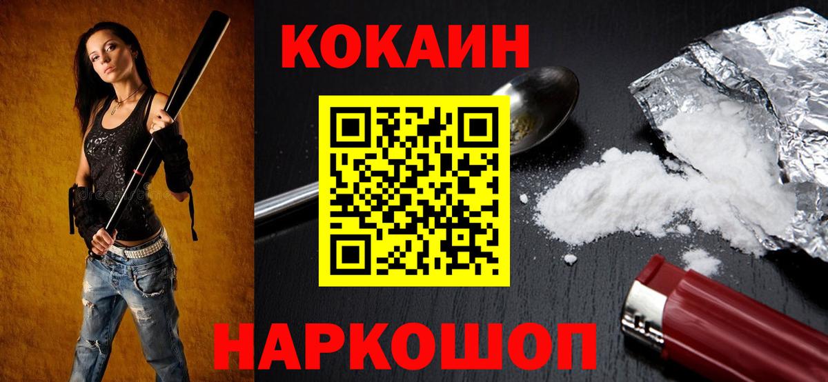 КОКАИН 97% Печора