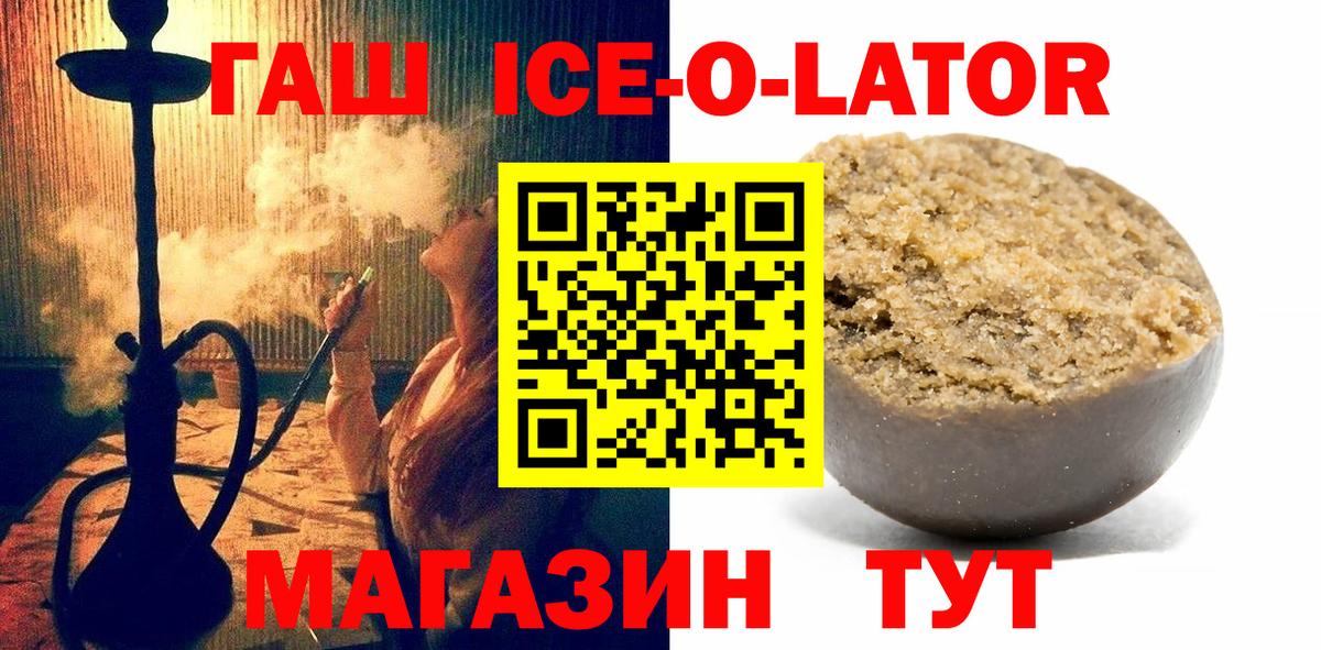 ГАШ хэш  даркнет сайт  Вход с VPN  Печора  Гашиш гашик 