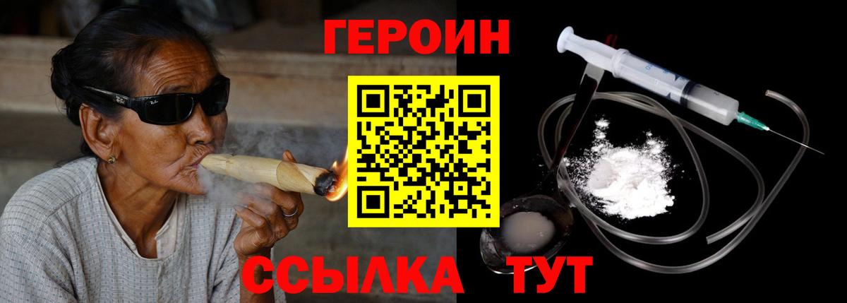ГЕРОИН гречка  Вход с VPN  ГЕРОИН  Печора 