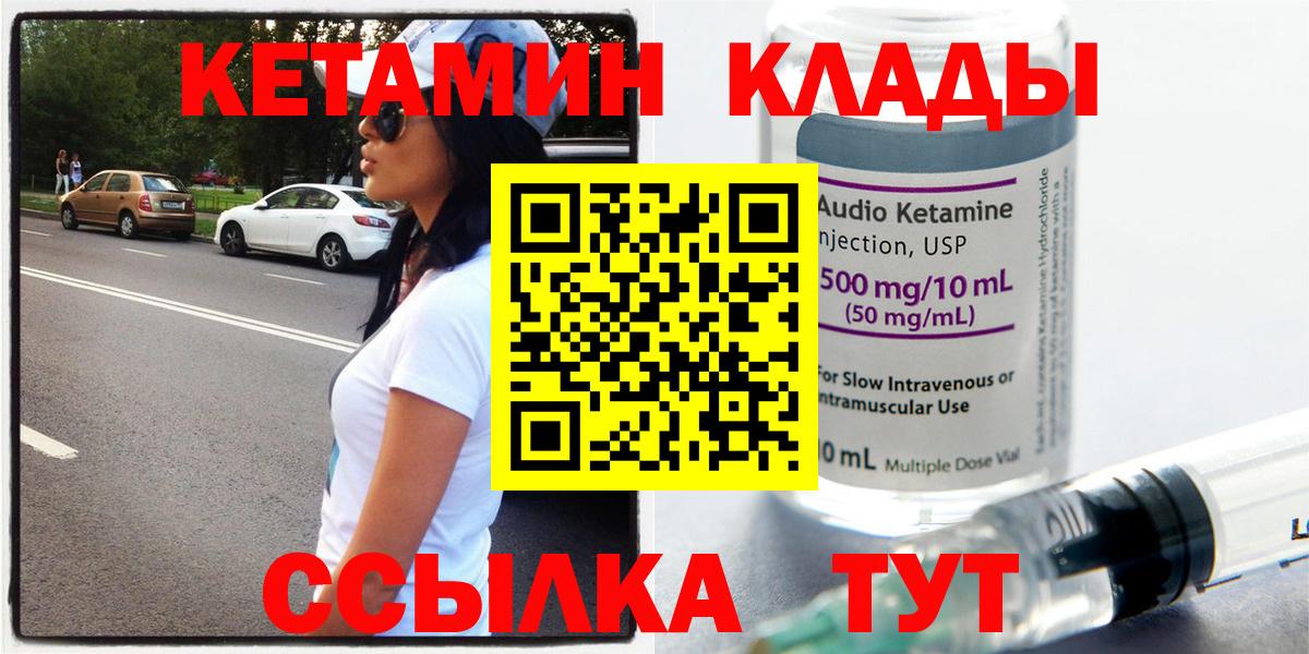 omg ссылка  КЕТАМИН VHQ  Вход с VPN  Печора 