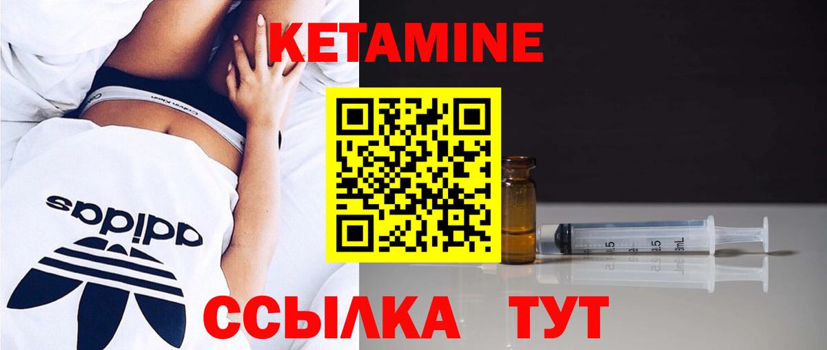 Кетамин VHQ Печора