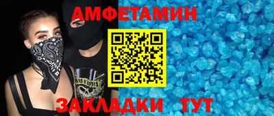 стафф Белореченск