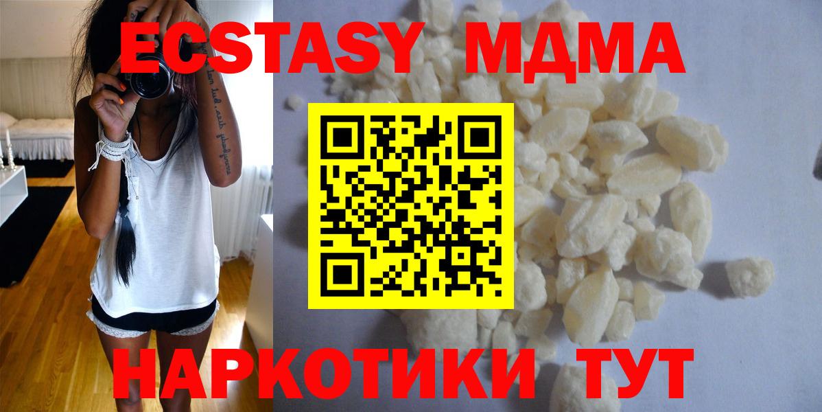 Печора  MDMA crystal  MDMA VHQ  МДМА  Вход с VPN 