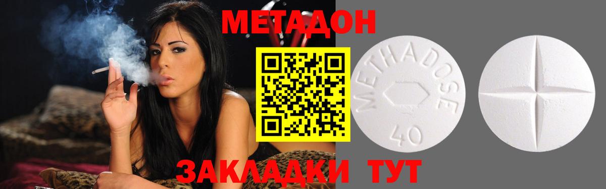 Метадон белоснежный  МЕТАДОН кристалл  Вход с VPN  Печора 