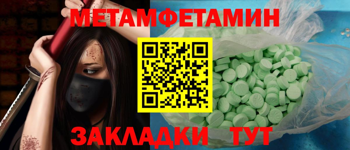 МЕТАМФЕТАМИН Methamphetamine  Вход с VPN  Печора 