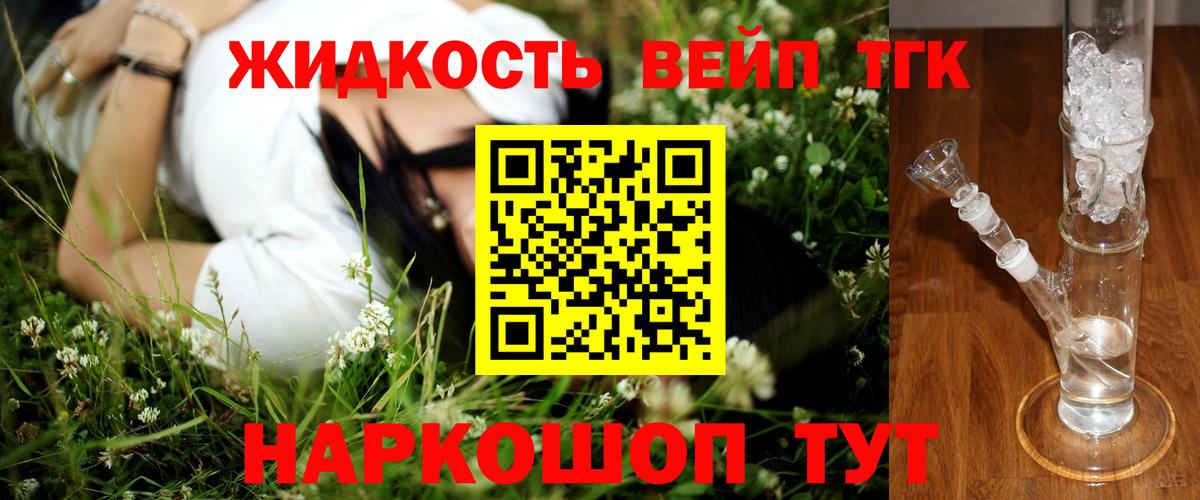 Дистиллят ТГК вейп с тгк  Вход с VPN  Печора 